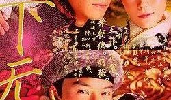 电影天下无双在线观看,笑傲江湖，情动江湖，一场江湖传奇的视觉盛宴